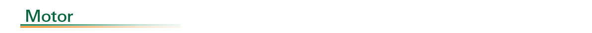 мотор